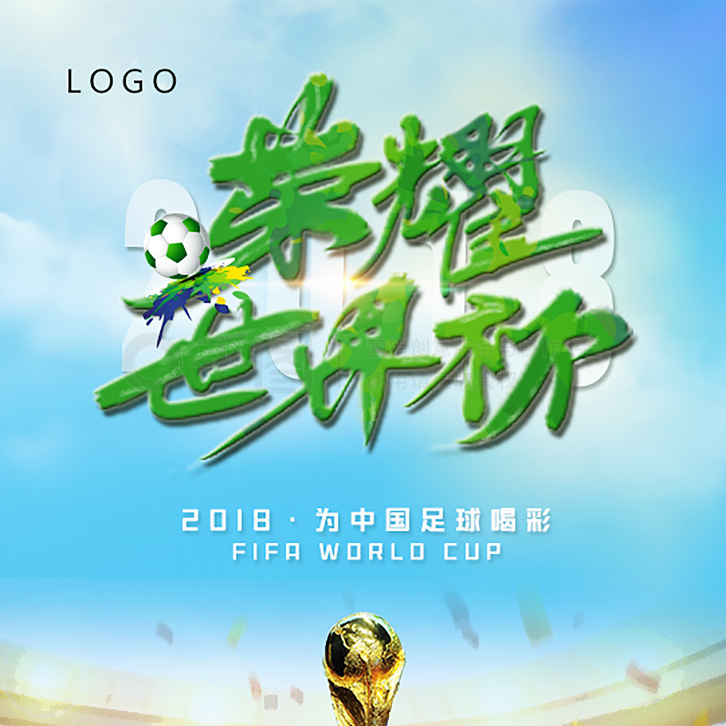 赛场上聪